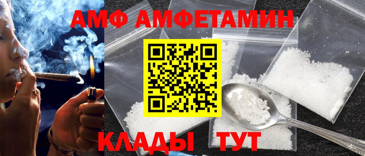 Амфетамин Premium  Вход с VPN  Новоалтайск 