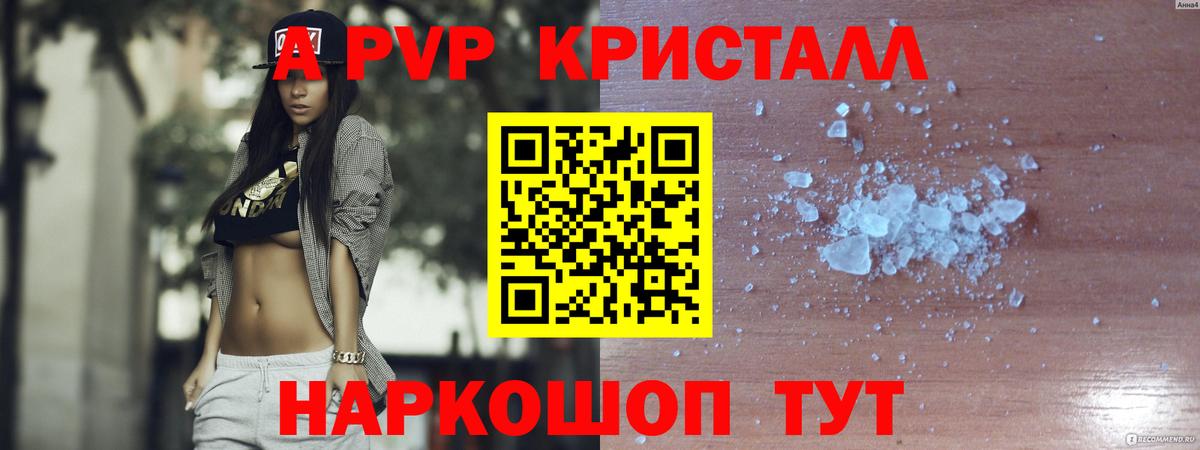 A PVP СК КРИС  А ПВП VHQ  Новоалтайск  Alpha PVP  Вход с VPN  А ПВП СК 