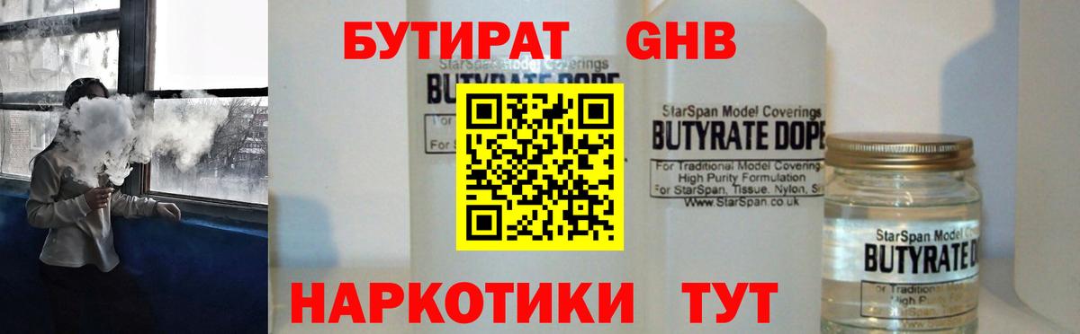 БУТИРАТ оксана Новоалтайск