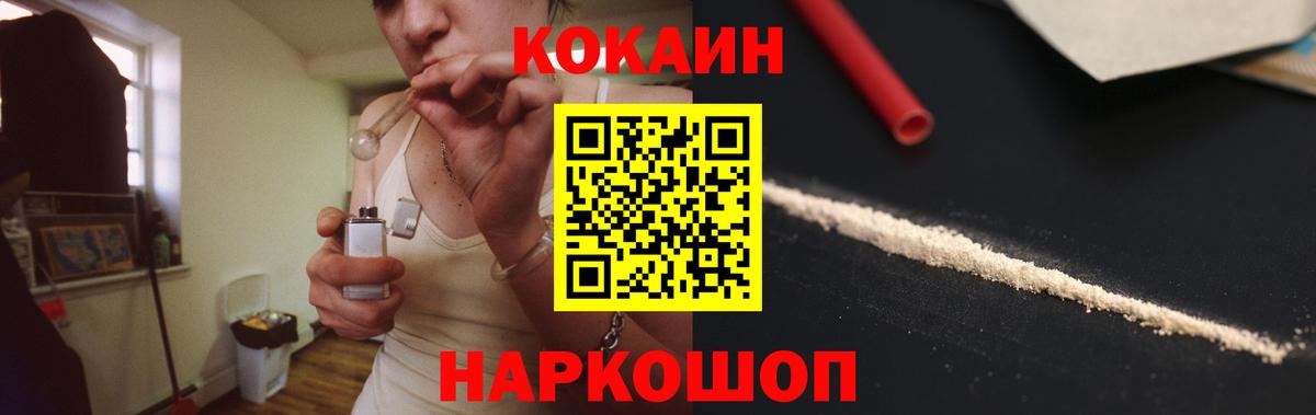 Cocaine Fish Scale Новоалтайск