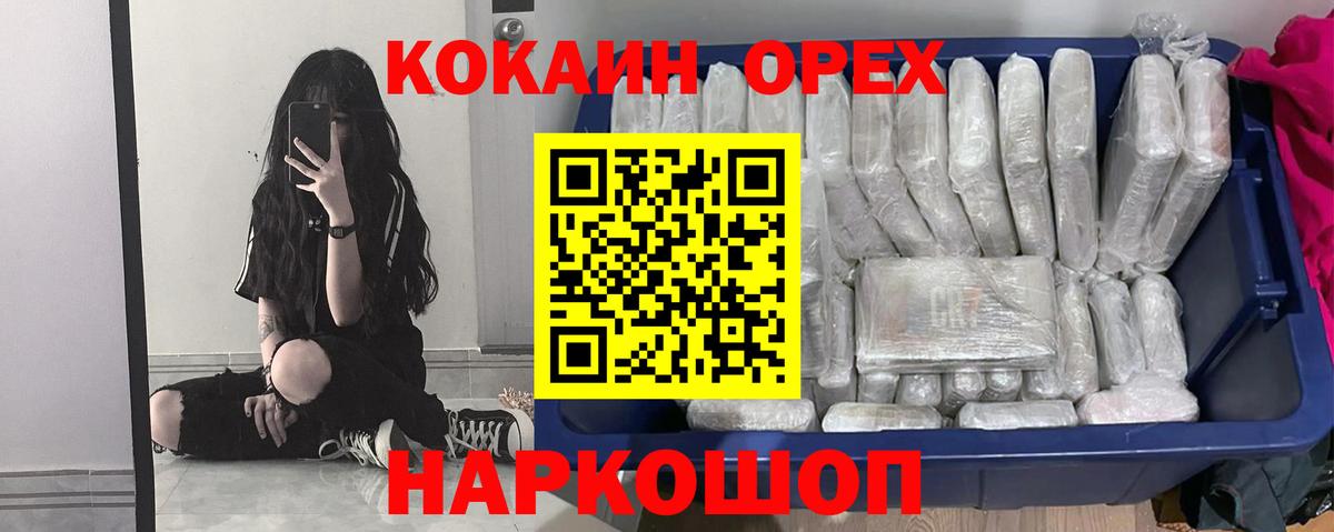 Cocaine Columbia  Кокаин Колумбийский  Вход с VPN  Новоалтайск 