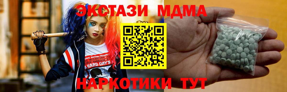 магазин    Экстази VHQ  Вход с VPN  Экстази 250 мг  Новоалтайск 