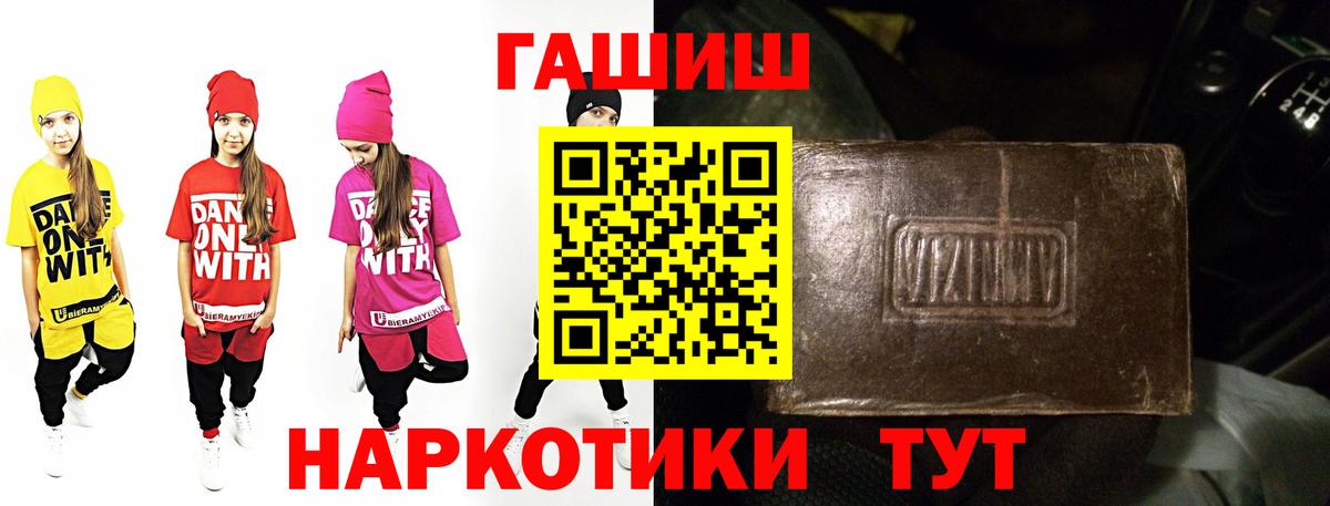 ГАШИШ Ice-O-Lator Новоалтайск