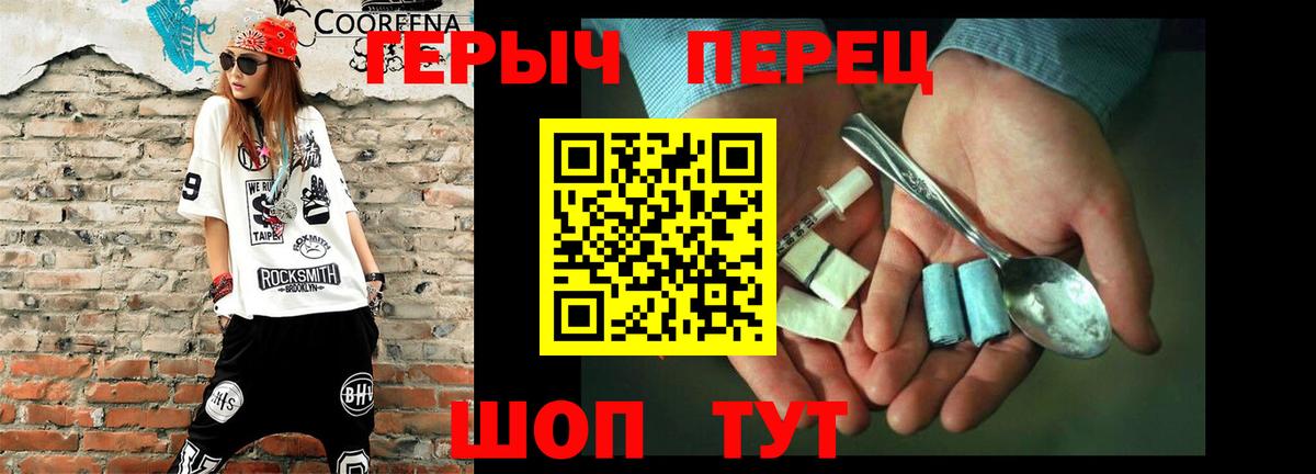ГЕРОИН белый  Вход с VPN  Героин  Новоалтайск 
