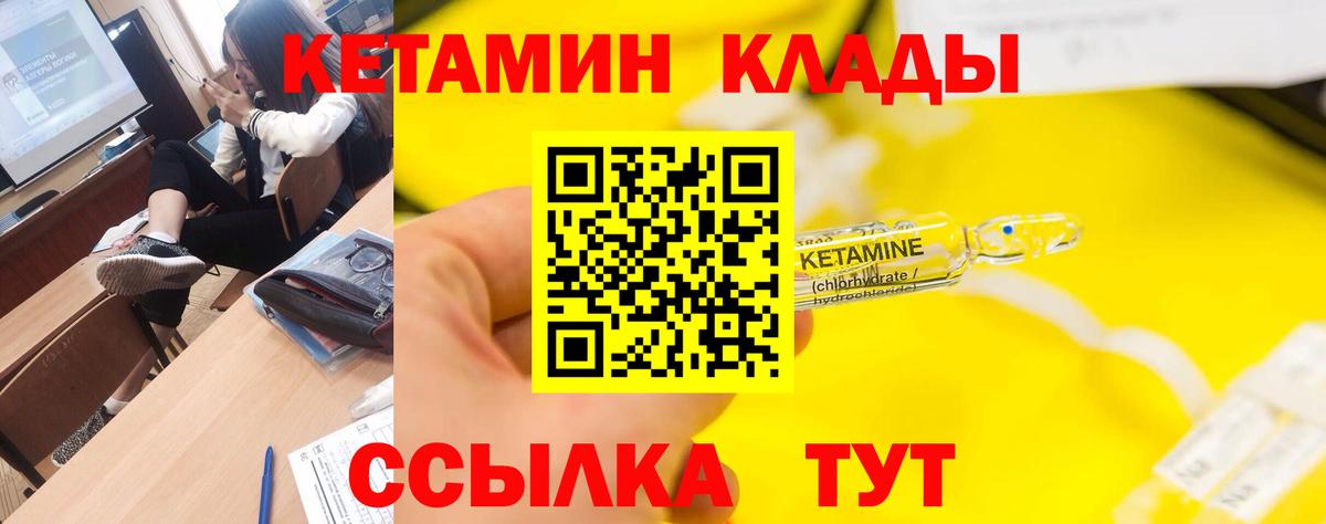 Новоалтайск  ОМГ ОМГ   Вход с VPN  Кетамин ketamine 