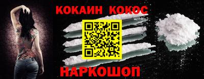 кокаин колумбия Ипатово