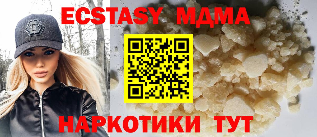 MDMA молли Новоалтайск