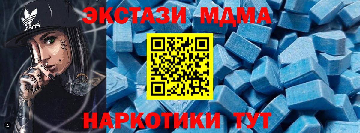 MDMA crystal  МДМА  Новоалтайск  Вход с VPN 