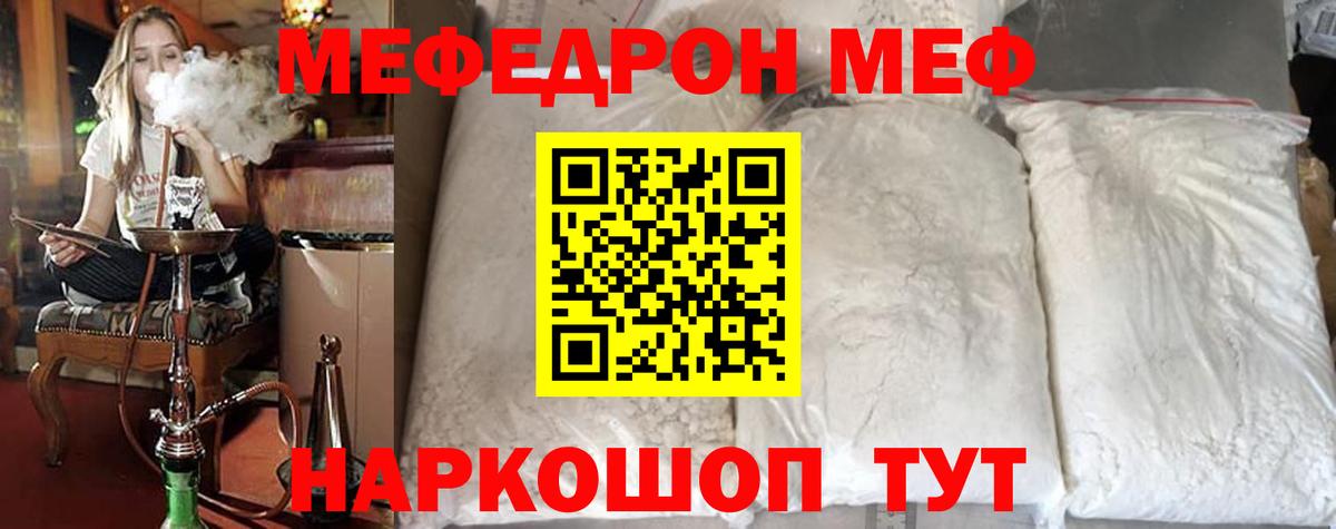 МЯУ-МЯУ  Меф VHQ  Вход с VPN  Новоалтайск 