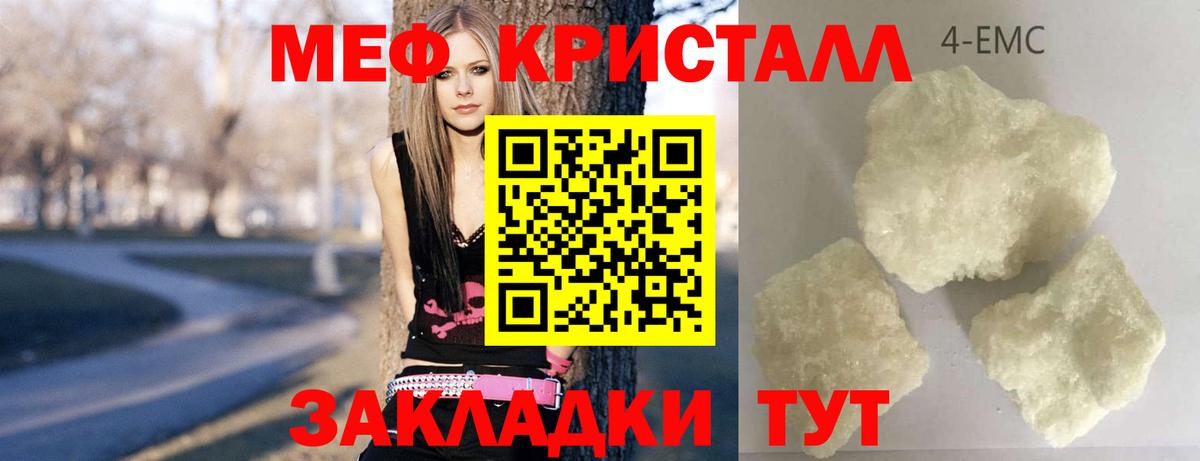 Мефедрон Новоалтайск