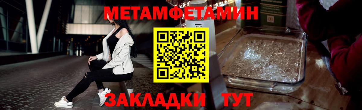 Метамфетамин Methamphetamine Новоалтайск