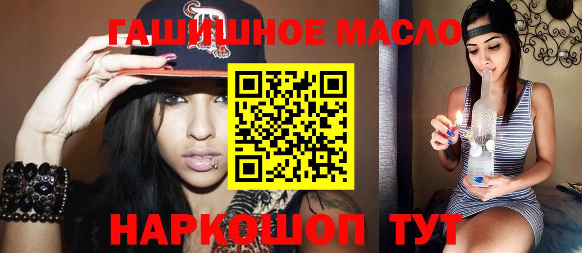 Новоалтайск  Дистиллят ТГК THC oil  Дистиллят ТГК THC oil  Вход с VPN 